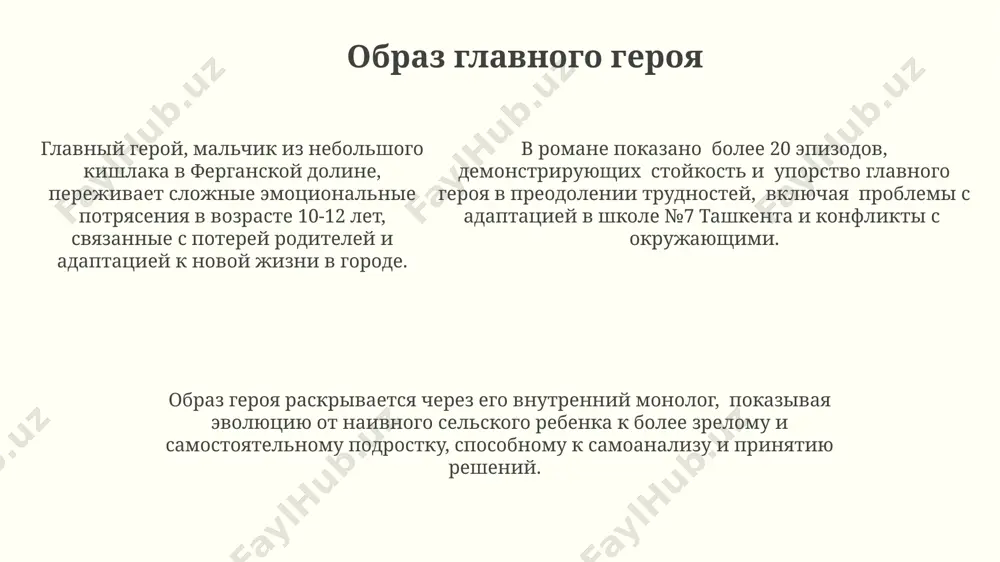 ты не сирота - Page 5
