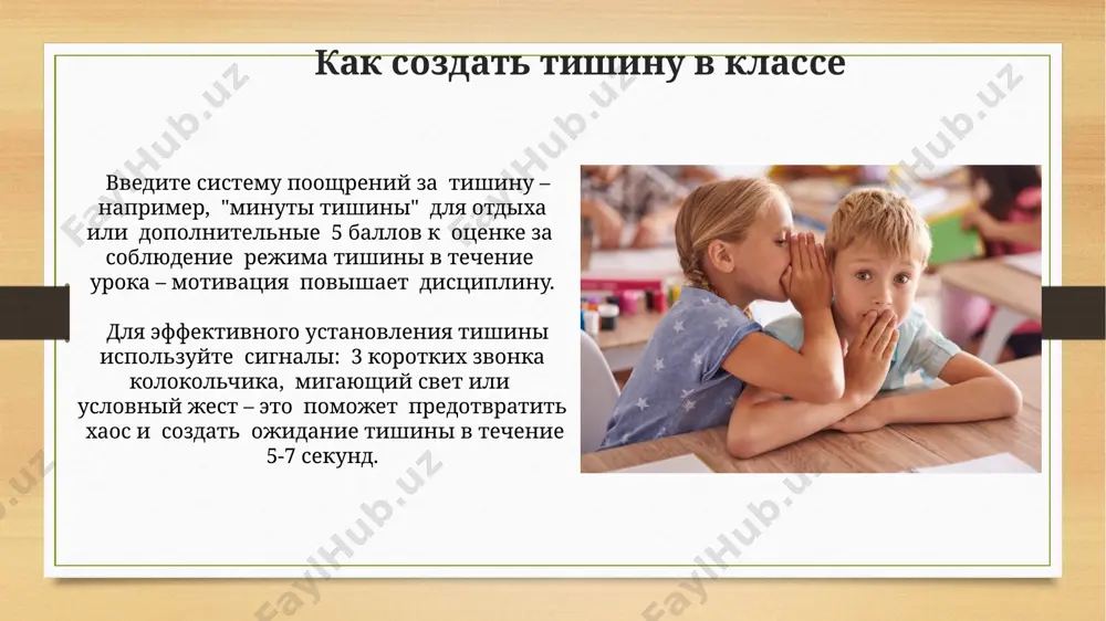 тишина в классе - Page 4