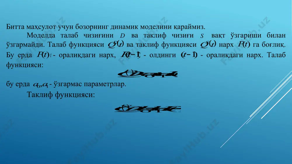bozor muvozanati, maksimal va minimal narxlar - Page 5