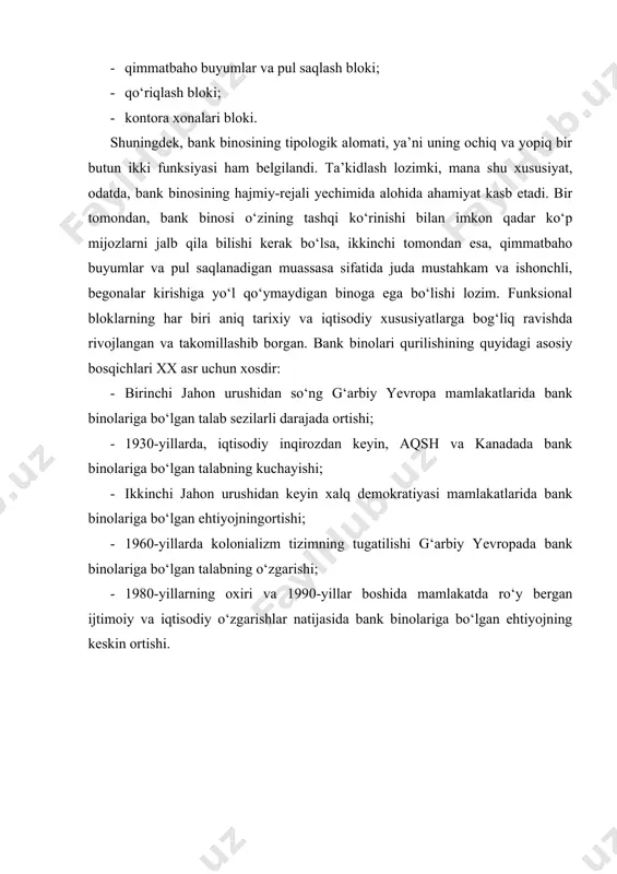 chun 20 to‘xtash joyi, har bir operatsion joy uchun 5 ta to‘xtash joyi). uchastkaga inkassatorlar mashinasi kirishi uchun qulay kirish yo‘li tashkil etilgan bo‘lishi kerak. nijniy novgorod shahridagi “garantiya” bankining binosi, rossiya, arxitektorlar ye.pestov, a.xaritonov, n.pestova, 1999 hajmiy-rejali yechim bank binosidagi qavat balandligi – 3,3 m (osma shiftlar uchun – 2,8 m, osma shipning pastki qismigacha). bank xonalari kirish zonalari bo‘yicha quyidagi guruhlarga bo‘linadi: 1-guruh – mijozlar va bank xodimlari kirishi mumkin bo‘lgan xonalar; 2-guruh – bank xodimlari kirishi mumkin bo‘lgan xonalar; 3-guruh – bank xodimlarining cheklangan kontingenti kirishi mumkin bo‘lgan xonalar. 1-guruhga mijozlar uchun mo‘ljallangan xonalar kiradi: axborotma’lumotnoma, operatsion va kassa zallari, kredit bo‘limi, aholidan omonat qabul qilish bo‘limi, bank rahbariyati bo‘limi. 2-guruhga boshqa bo‘limlarning xonalari, bankka tegishli axborotni ishlash va saqlash bilan bog‘liq bo‘lgan xonalar va aloqa apparaturasi uchun xonalar kiradi. 3-guruhga – kassa, qo‘riqlash bloki va xavfsizlik xizmati xonalari kiradi. bu guruhlarni bir-biridan rejali va konstruktiv tarzda, …