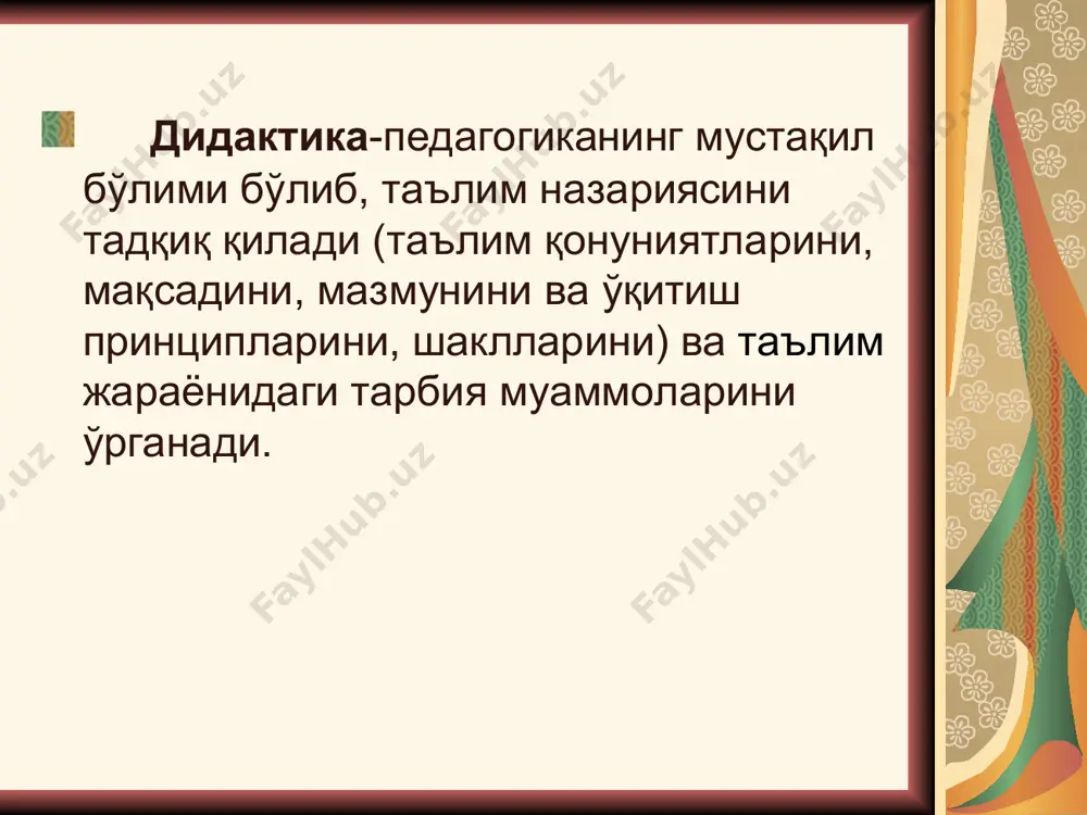ta'lim darayonining mohiyati - Page 3