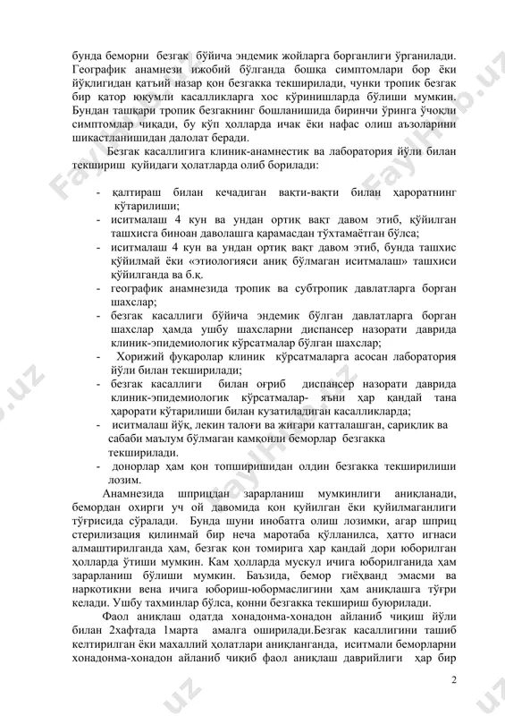 рни безгак бўйича эндемик жойларга борганлиги ўрганилади. географик анамнези ижобий бўлганда бошқа симптомлари бор ёки йўқлигидан қатъий назар қон безгакка текширилади, чунки тропик безгак бир қатор юқумли касалликларга хос кўринишларда бўлиши мумкин. бундан ташқари тропик безгакнинг бошланишида биринчи ўринга ўчоқли симптомлар чиқади, бу кўп ҳолларда ичак ёки нафас олиш аъзоларини шикастланишидан далолат беради. безгак касаллигига клиник-анамнестик ва лаборатория йўли билан текшириш қуйидаги ҳолатларда олиб борилади: - қалтираш билан кечадиган вақти-вақти билан ҳароратнинг кўтарилиши; - иситмалаш 4 кун ва ундан ортиқ вақт давом этиб, қўйилган ташхисга биноан даволашга қарамасдан тўхтамаётган бўлса; - иситмалаш 4 кун ва ундан ортиқ вақт давом этиб, бунда ташхис қўйилмай ёки «этиологияси аниқ бўлмаган иситмалаш» ташхиси қўйилганда ва б.қ. - географик анамнезида тропик ва субтропик давлатларга борган шахслар; - безгак касаллиги бўйича эндемик бўлган давлатларга борган шахслар ҳамда ушбу шахсларни диспансер назорати даврида клиник-эпидемиологик кўрсатмалар бўлган шахслар; - хорижий фуқаролар клиник кўрсатмаларга асосан лаборатория йўли билан текширилади; …