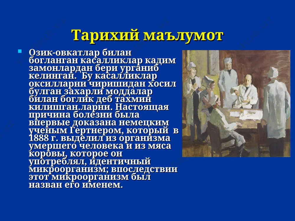 трал сохада огрик, кайт килиш, тили курук, юзаси караш, корин дам касаллик 2- 3 кундан сунг якунланиши мумкин, ич кетишсиз билан – гастритик шакли гастрит и гастроэнтерит куп холларда гастрит симптомлардан сунг диарея синдроми язага келади – гастроэнтеритик вариант кечиши. ич келиши – тез тез (то 3-5 маротаба кунига), буткасимон ёки суюк, куп микдорда, шиллик ва яшил тустда. интоксикация симптомлари: холсизлик, адинамия, тери копламини рангпарлиги, тил юзаси калин караш билан копланган, бош огриги, чанкаш, шиллик каватини куруклиги. энтерит шакли корин сохада огрик кунги айниш кайт килиш ич келиши то 5-10 ва ундан куп корин газ хисобига катталашган, пальпация махалда корин сохада гулдираш сезилиши. тана харорати субфебрил курсаткичларгача кутарилиши. колитик щакли бошланиши уткир тана харорат кутарилиши, интоксикация симптомларни пайдо булиши ва колитик синдромларни:йугон ичак буйлаб огриклар суюк, кам микдорда, шиллик яшил тустда гастроэнтероколит ва энтероколит шакли бошланиши уткир, ич келиш тезлашиши суюк, куп микдорда- «болота шаклида». кайт килиш вакти вакти билан …