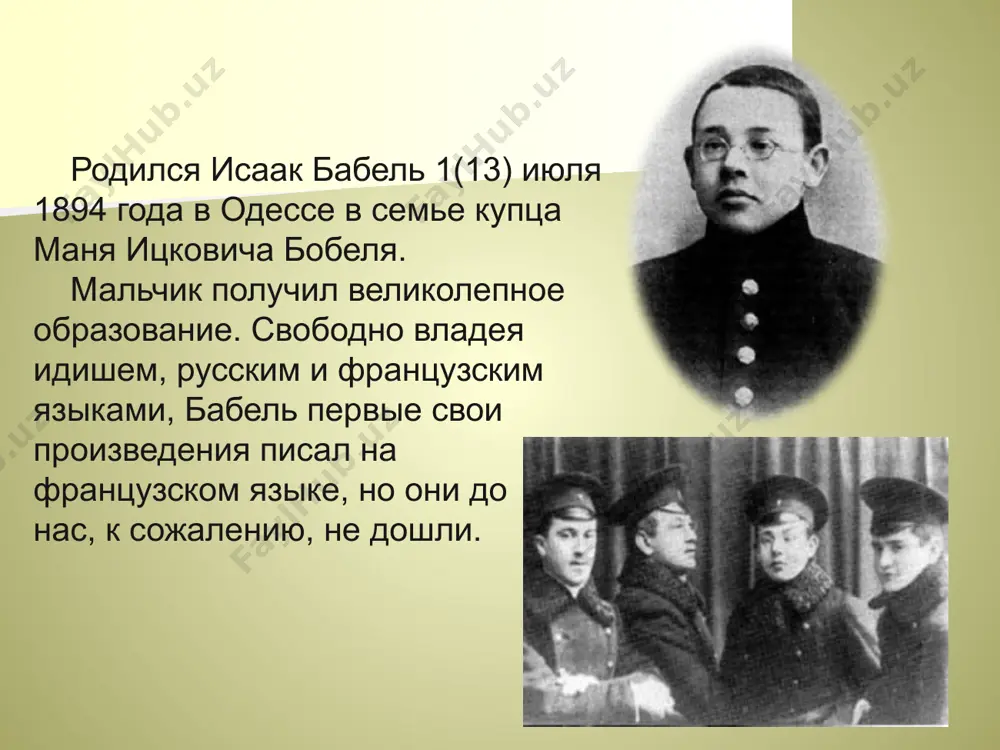 сборник произведений и.э.бабеля «избранное» с предисловием ильи эренбурга, который назвал исаака бабеля одним из выдающихся писателей xx века, блестящим стилистом и мастером новеллы. 11 image1.jpeg image2.png image3.jpeg image4.jpeg image5.jpeg image6.jpeg image7.png image8.jpeg image9.jpeg image10.jpeg image11.jpeg /docprops/thumbnail.jpeg