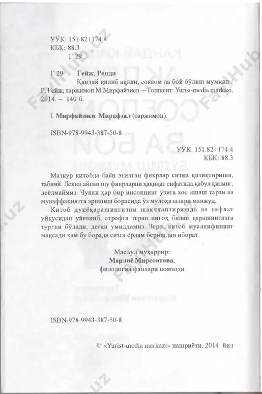л бўлишга ундовчи кучлар китоб катталар ҳаётига тегишли бўлгани учун баъзи бир ўқувчиларга ёқмаслиги мумкин. лекин айтишим керакки, болаларга уни ўқиш фақат ота-оналар рухсати билан тавсия қилинади. ҳозир гапирмоқчи бўлганим ушбу воқеа шанба кечаси ёки якшанба тонгида содир бўлди. мен клубдан қайтаётган эдим. автомобилимни тўхташ жойига қўйиб, энди машинадан чиқишим билан бўйдор нотаниш кимса менга яқинлашди. узимча сигарета ёки йўлни сўрамоқчи бўлса керак, деб ўйладим . у нинг қўлида пистолет борлигини сезмадим. лекин энди жуда кеч эди. кўринишидан бу йигит гиёҳванд моддалар истеъмол қиларди. афгидан навбатдаги оғу учун пул зарур эди. саксонинчи йилларда маямида «ёввойи жануб» даври бўлиб, кокаин чекиш кенг авж олган, кўчаларда эса майда безорилар кўп бўлар эди. мен яшайдиган туман «ширин» заҳар қабул қилувчиларнинг маркази эди. я с к 4 шу топда мен ўлдирилган одамлар рўйхатидан ўрин олишим мумкин эди... иигит пистолетини пешонамга тираб, менга қараб турарди, орқамиздан машинада шериги аста-секин кузатиб келмоқца эди. авваллари спортнинг жанговар …