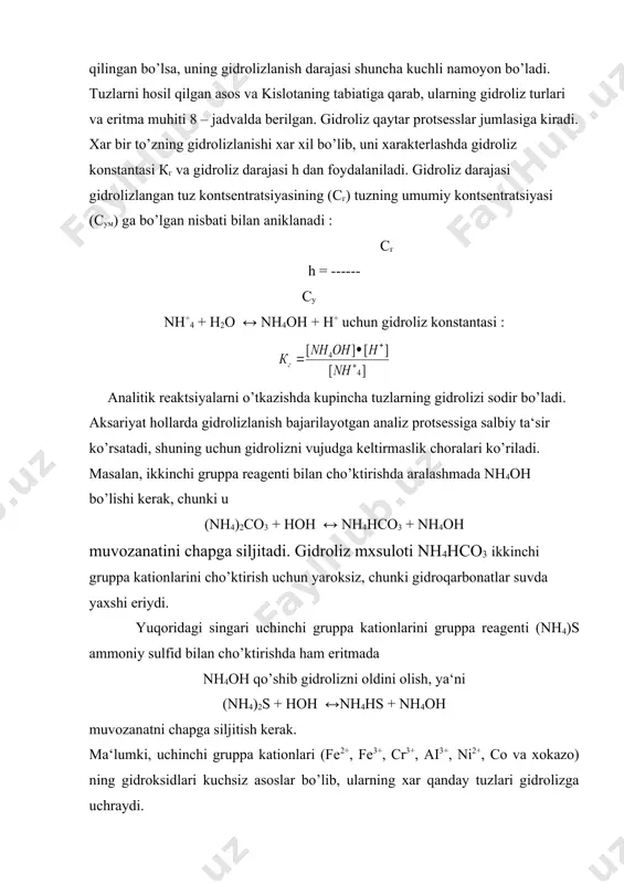 n tuzlari suvdagi eritmalarda deyarli mavjud emas. uchinchi gruppa kationlari ikki gruppachaga ajraladi. (nh4)2s ta‘sirida : a) sulfidlar holida cho’kadigan kationlar; b) gidroksidlar ko’rinishida cho’kmaga tushadigan kationlar (ai3+, cr3+,). chunki (nh4)s ning gidrolizlanishi natijasida hosil bo’ladigan он- ionlari kontsentratsiyasi [ai3+] [ он-]3> ekаi(oh)3 [cr3+] [ он-]3> ekcr(oh)3 bo’lishi uchun yetarli. ana shuning uchun ai(oh)3 va cr(oh)3 cho’kmalari hosil bo’ladi. qolgan kationlarning gidroksidlari esa sulfidlariga nisbatan yaxshi eruvchan suvli eritmadagi ai3+ ionining (nh4)2s ta‘sirida ai(oh)3 hosil qilib cho’kishi protsessini quyidagi tenglamalar bilan ifodalash mumkin : (nh4)2s + 2нон ↔ н2s + 2 nh4он aiсi3 + 3 nh4он ↔ ai(oh)3 + 6 nh4сi + 3 н2s yoki 2 aiсi3 + 3(nh4)2s + 6нон = ai(oh)3 + 6 nh4сi + 3 н2s gidroliz natijasida hosil bo’ladigan moddalardan birini qo’shish bilan gidrolizning oldi olinadi yoki bir kadar to’xtatiladi, aksincha gidroliz maxsulotlaridan birining kam dissotsilanuvchi moddalarga aylantirilishi gidrolizni kuchaytiradi. analitik gruppaning boshka kationlarini analiz qilishda …