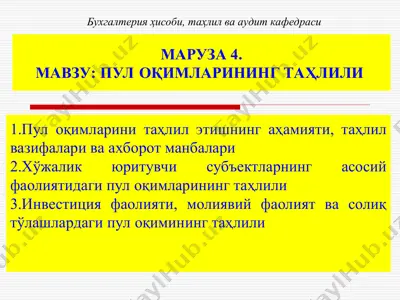 pul oqimlarining tahlili — PPT