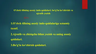 o'zbek tilining asosiy imlo qoidalari - bo'g'in ko'chirish va ajratib yozish — PPTX
