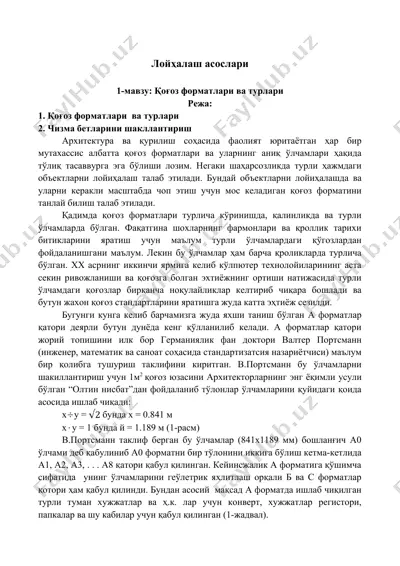 қоғоз форматлари ва турлари — DOC