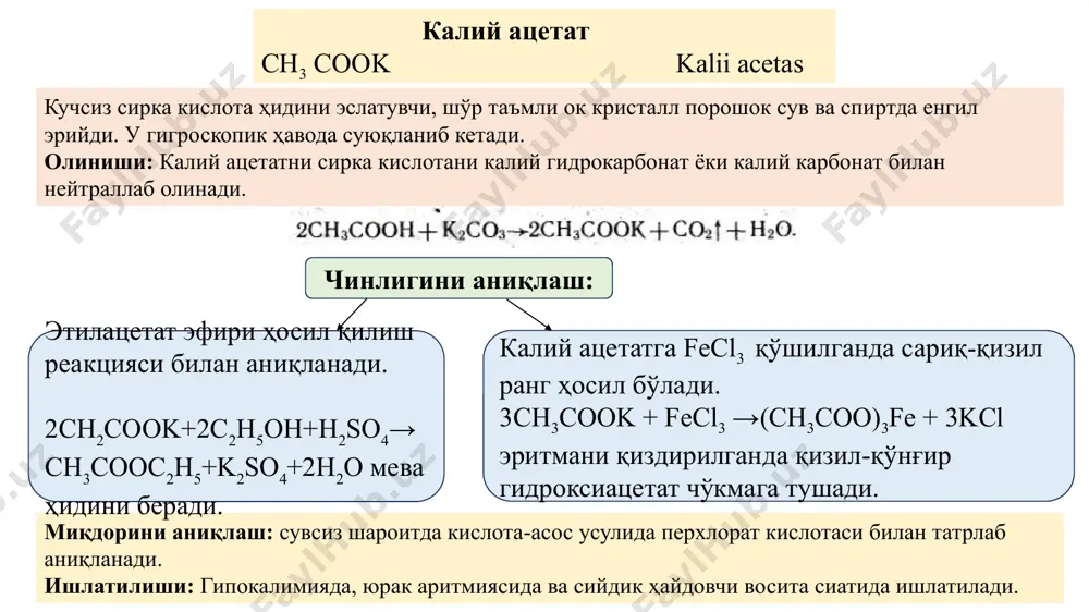 tarkibida karbon kislotalar va ularning amidli hosilalarini saqlagan dori moddalar - Page 3