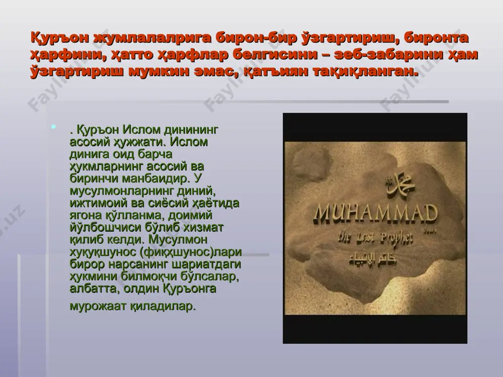 ислом динининг асосий манбалари - Page 5