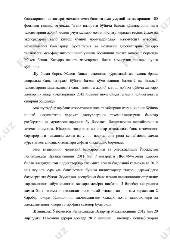 нлангани халқаро молия ташкилотлари ва ҳамжамиятнинг юқори эътирофига сазовор бўлмоқда. шунингдек. ўзбекистон республикаси вазирлар маҳкамасининг 2012 йил 20 апрелдаги 117-сонли қарори асосида 2012 йилнинг 1 июлидан бошлаб жорий этилган. ҳудудларда ижтимоий-иқтисодий ривожланиш даражаси. жумладан. молия-банк соҳаси фаолиятини баҳолайдиган индикаторларнинг ҳар чоракдаги натижалари тижорат банкларининг ҳудудлардаги филиаллари депозит базаси ва кредит қўйилмаларининг юқори суръатларда ўсиб бораётгани ва уларнинг таркибида узоқ муддатли кредитлар салмоғининг юқори эканини кўрсатди. “мудис” агентлигининг ҳисоботида ўзбекистондаги банк тизими барқарорлигининг асосий омиллари сифатида мамлакатимиздаги қулай иқтисодий шароит. фаол инвестиция сиёсати ва банклар капиталлашувининг юқори даражада экани кўрсатиб ўтилган. “бизнинг фикримизча. - деб таъкидланади ҳисоботда. -ўзбекистондаги макроиқтисодий шарт-шароит банкларнинг умумий операцион муҳитига ижобий таъсир ўтказади. бунда депозитлар оқимининг ўсишидан ҳам. кредитга бўлган талабнинг ошишидан ҳам мамлакат банк тизими ютади”. “стандарт энд пурс” халқаро рейтинг агентлиги эса. мамлакатимиз банк тизимини ижобий баҳолаб. рейтингни бир поғона юқорига кўтарди. бундан ташқари. халқаро валюта жамғармаси миссиясининг 2012 йил ноябрь-декабрь ойларидаги мамлакатимиздаги ишининг якунлари …