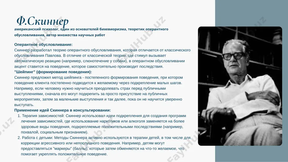 приводят к негативным эмоциям и неправильным действиям. например: черно-белое мышление: восприятие ситуации как исключительно хорошей или плохой, без промежуточных вариантов. катастрофизация: предсказание худшего исхода. обобщение: когда человек основывает свои выводы на одном случае распространяя их на всю свою жизнь. техники когнитивные техники 1. идентификация автоматических мыслей пациент учится замечать и записывать мысли, возникающие в трудных ситуациях. например, ведение дневника мыслей. 2. проверка реальности (когнитивное реструктурирование) анализ автоматических мыслей на соответствие реальности, поиск доказательств “за” и “против”.. замена иррациональных мыслей на более реалистичные. 3. техники выявления убеждений и установок.работа с глубинными убеждениями, такими как “я некомпетентен” или “мир опасен”. 4. когнитивные эксперименты. проведение практических проверок для оценки истинности убеждений. поведенческие техники 1. экспозиция. постепенное столкновение с пугающими ситуациями для уменьшения избегания и тревоги. 2. активизация поведения. поиск и выполнение активностей, которые приносят удовольствие и чувство достижения, особенно при депрессии. 3. ролевые игры. проработка сложных ситуаций в безопасной обстановке. 4. постановка целей.формулирование …