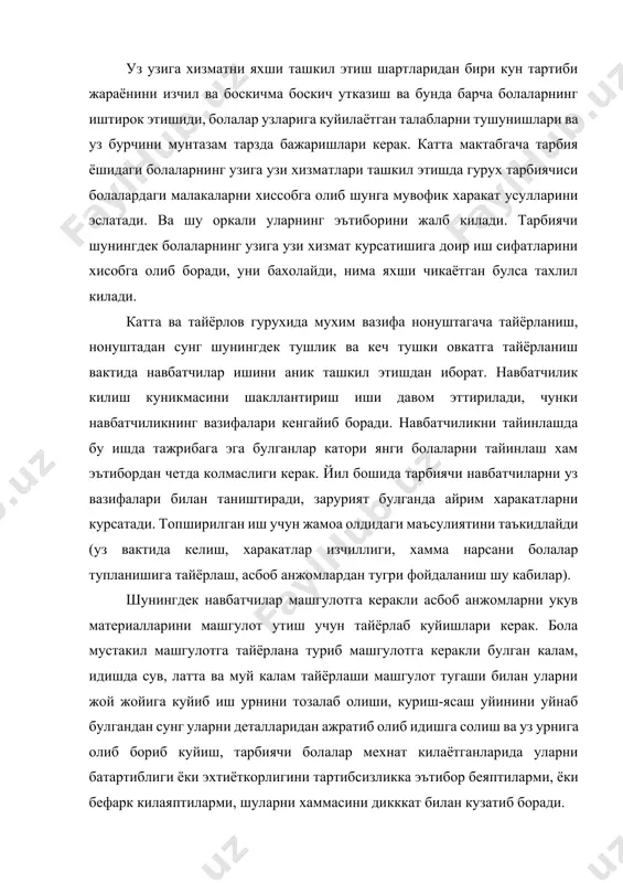 артиблиги ёки эхтиёткорлигини тартибсизликка эътибор беяптиларми, ёки бефарк килаяптиларми, шуларни хаммасини дикккат билан кузатиб боради. навбатчиларнинг табиат бурчагидаги мехнати хам хар куни ташкил этилади. болаларнинг табиатдаги мехнати катта тарбиявий ахамиятга эгадир. мехнат жараёнида болаларда табиатга нисбатан эхтиёткорлик, гамхурлик муносабатлари шакллантирилади. табиатдаги мехнат болаларда бурчларига нисбатан маъсулиятни хис этиб ёндошишини тарбиялайди. болалар усимлик ва хайвонларни парвариш килар эканлар унинг зарурлигига ишонч хосил киладилар. бирок табиатдаги мехнатга нисбатан маъсулиятини тарбиялаш учун болалар мехнат малакаларини эгаллаб олган булишлари уз мехнатларининг ахамиятини тушунишлари лозим. табиатдаги мехнат мактабгача ёшдаги болаларнинг сенсор тарбияси учун кулай шароитлар яратади. мехнат жараёнида болалар уситмликлар холати, уларни ёругликка, намликка, иссикликка яхши тупрокка булган эхтиёжларини кондирилишига боглик эканлигини англаб оладилар. табиатдаги мехнат кузатувчанликни устирилишининг усулларидан биридир. табиатдаги мехнат жараёнида тарбиявий вазифалардан ташкари таълимий вазифалар хам хал килинади. табиат бурчагида буладиган навбатчилик эрталаб баликчаларни бокадилар, гулларга сув куядилар, ерларни юмшатадилар, кушлар кафасларини тозалашда ёрдам берадилар. вакти вактида кучат утказишда хам ёрдам берадилар. …