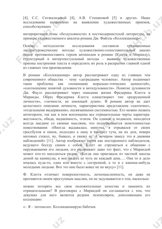 «отдельными выдержками», несвязанными системностью. его можно назвать антигероем, так как в нем воплощены все отрицательные черты характера: жестокость, обида, надменность, эгоизм. он одинок и подавлен, находится всегда наедине со своими мыслями, что подчеркивается монотонностью повествования: «иногда выдавалась минутка, я отрывался от своих гроссбухов и папок, подходил к окну и смотрел тута, на их дом, поверх матовых стекол, ну, бывало, и увижу ее. а вечером занесу это в дневник наблюдений» [11]. автор изображает героя как постороннего наблюдателя, ведущего беседу самим с собой. клегг не стремиться к общению с окружающими его людьми, его раздражает даже тот факт, что с мирандой может кто-то находиться рядом: «когда она приезжала из частной школы домой на каникулы, я мог видеть ее чуть не каждый день…. она то и дело мчалась куда-то, одна или вместе с сестренкой, а то и с какими-нибудь молодыми людьми. вот это мне было вовсе не по вкусу» [11]. ф. клегга отличает поверхностность, …