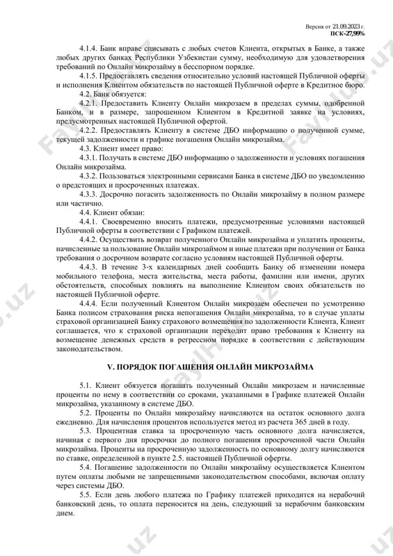источников в соответствии с требованиями закона республики узбекистан «о персональных данных» в целях, связанных с процессами рассмотрения, выдачи и погашения онлайн микрозайма. 3.4. сумма возможного финансирования клиента определяется на основе имеющейся у банка информации о клиенте посредством оценки кредитоспособности клиента. методика оценки кредитоспособности клиента является коммерческой тайной банка и считается конфиденциальной. 3.5. при предоставлении предварительной заявки клиент указывает одну или несколько своих банковских карт и предоставляет банку право и дает согласие на списание с них денежных средств в счет погашения просроченной задолженности в бесспорном порядке. 3.6. клиент вправе подать кредитную заявку в сумме, не превышающей предложенную банком сумму возможного финансирования с указанием числа месяца погашения на условиях настоящей публичной оферты либо отказаться от получения онлайн микрозайма. 3.7. кредитная заявка клиента содержит сумму, срок, процентную ставку и число месяца погашения онлайн микрозайма, и является неотъемлемой частью настоящей публичной оферты, акцептованной клиентом. 3.8. предоставление кредитной заявки является подтверждением согласия клиента на получение …