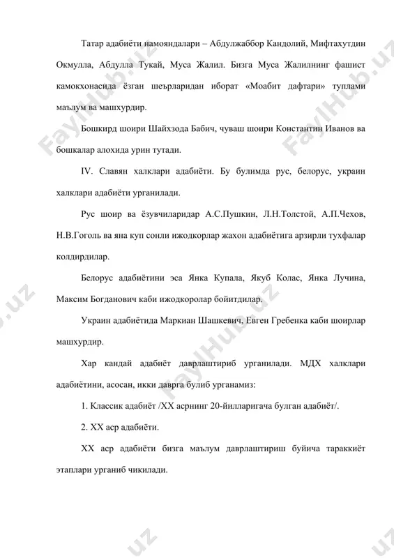 мдх халклари адабиёти фанига кириш - Page 5