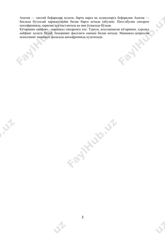 ning darajasi bilan uzviy bog'liqdir. estetik xislar deganda biz go'zallikni ndrok qilish, undan zavqlanish, yaratishda ularga intilishni tushunamiz. intellektual xislar — bu odam ning aqliy faoliyati bilan bog'liq bo'lgan xislardir. shunday qilib, oliy xislar insonning ruxiy holatini bel- gilaydi. sezgi, his doirasi boy va turli-tumandir. sezgining turli-tumanligi uning ko'plab ta'riflanishidan ham anglanadi. masalan: kutilayotgan xavf turli xil chegaraga ega, ya'ni qo'rqish, xavfsirash, badbinlik yoki norozilik belgisi turli ta'rifga ega, ya'ni nafratlanish, g'azab. xissiy holatlar o'z kuchi, davomiyligi, tezligiga ega, ya'ni odatdagi xursandchilik juda xursandlik chuqur sevgi, yuzaki sevgi va xokazolar. xissiyot dunyosi ham juda keng va turli-tumandir. shuningdek yana ijobiy va salbiy xissiyotlar farqlanadi. ijobiy xissiyotga yoqimli kechinmalar, shodliq xursandlik xuzur qilish, salbiy xissiyotga xafalik g'azablanish, g'am, qaxr kiradi. inson xissiyotida qo'yidagilar farqlanadi: kayfiyat — unchalik kuchli bo'lmagan, lekin uzoq vaqt davom etadigan barqa- pop xissiy holat bo'lib, xech qanday patologiyasiz sog'lom odamda ko'tarilishi yoki pasayishi mumkin. sog'lom odam kayfiitining …