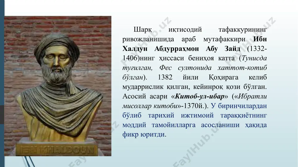 қади, яъни меҳнатнинг роли ва товарнинг фойдалилиги ҳам ҳисобга олинмоқда, бу жуда муҳим (маржинал ғоя бор). қишлоқ хўжалиги ва ҳунармандчилик билан бирга савдони ҳаёт учун табиий зарурат деб билган ва физиократлардан илгарилаб кетган. товар қийматига хомашё қиймати, меҳнат воситалари, оралиқ товар ишлаб чиқарувчилар меҳнатининг қиймати киради. у айтадики, айрим ҳунарлар бошқа хунарларни ўз ичига олади: масалан, дурадгор ёғочдан ишланган буюмларни, тўқувчи йигирилган ипни ишлатади ва ҳоказо, яъни ишлаб чиқаришнинг ижтимоийлиги исботлаб берилади. товар-пул муносабатлари таҳлил этилган, нархлар бозорга олиб чиқилган товарлар массаси (талаб-таклиф)га боғлиқлиги айтилган. нонга баҳоларни мўътадил ушлаб туриш, фарованлик манбаи эканлиги кўрсатилади. солиқ тизимини тартибга солиш кераклиги қайд этилади; унингча солиқ пасайиши ижтимоий ҳаётни юксалтиради. бундан деярли 600 йил аввал бозор тушунчасига изох берилади. ибн халдун фикрича: «бозор - бу ҳунармандчиликни мукаммаллаштириш ва меҳнат унумдорлигини оширишнинг гаровидир». абу ҳамид ал-ғаззолий (1058-1111 йиллар), бошқа араб олимлари каби жамиятнинг фалсафий, этик, социологик ва иқтисодий томонларини ўз даврининг устувор диний эътиқодларига …