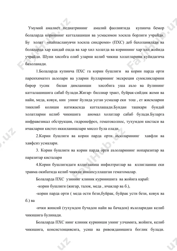 линади. болаларда пхс нинг клиник куриниши унинг улчамига, жойиги, келиб чикишига, консистенциясига, усиш ва ривожданишига боглик булади. болаларда пхсни тасхишлаш ва даво услубларини танлашда уларни жойи, келиб чикиши ва келиб чиккан асоратлари катта ахамият касб этади. баъзан механик таъсир натижасида хосила корин бушлигида бирдан кисман еки тулик ичак тутилиши билан келиб чикиши мумкин. болаларда пхс ни аник ташхислаш ва таккослама ташхислаш учун куйидаги текширувлар утказилади: куриг, пальпация, перкуссия, аускультация, корин бушлигини умумий ренгент тасвири, ирригография, меда ичак тизимини пассаж килиш, экскретор урография, пневморетероперитониум, холецистография, спленопортография, пневмоперитониум, корин бушлиги ва корин парда орти аъзоларини утт ва кт билан текшириш . 2.пхс куринишида кечувчи корин бушлиги касалликлари 1.корин бушлиги мезентериал кисталари. корин бушлиги мезентериал кисталари куйидагича таснифланади: 1.ичак туткични лимфатик кисталари: а )поликистоз, б )оддий кисталар (биркамералик ва купкамералик) 2. ичак туткични терато-дермоид кисталари а. ичак туткичнинг асоратсиз кисталари катамнестик маълумотлар, клиника ва ташхислаш бу кисталар келиб чикиши ва туридан каътий назар …