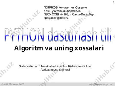 algoritm va uning xossalari — PPTX