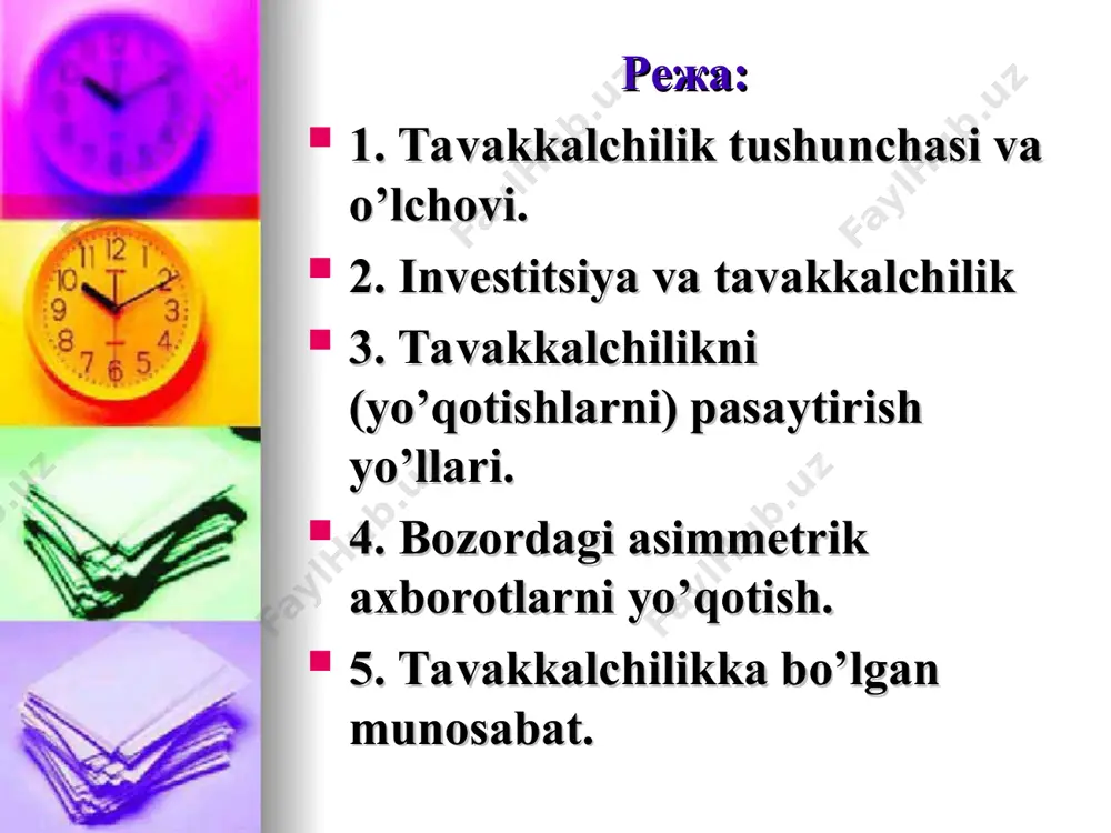 ishi nazarda tutiladi. foyda miqdorini kamaytirmaslik uchun olingan foydani qaytadan pul topish uchun kapital sifatida sarflash reinvistitsiya deyiladi. aktivlar - bu mablag’ bo’lib, u o’z egasini to’g’ridan-to’g’ri to’lov (foyda, dividendlar, renta va boshqalar) va yashirin to’lov (firma qiymatining oshishi, ko’chmas mulkning oshishi, aktsiyalar va boshqalar) shaklidagi pul tushumlari bilan ta’minlaydi. shuning uchun ham aktivlarning qaytim normasi (inflyatsiya hisobga olinmaganda) barcha pul tushumlarining sotib olingan aktiv narxiga nisbati bilan aniqlanadi: r - bu yerda - qaytim normasi; d - dividend; (k1 – k0)= k kapital ortimi; p - sotib olingan aktiv narxi aktivlar ikki turga bo’linadi: tavakkalchilik bilan bog’liq bo’lgan aktivlar va tavakkalchilik bilan bog’liq bo’lmagan aktivlar. birinchisini tavakkalchilik aktivi, ikkinchisi tavakkalchiliksiz aktiv deb qabul qilamiz. tavakkalchiliksiz aktivlar deganda qiymati oldindan ma’lum bo’lgan pul tushumlarini beruvchi aktivlar tushuniladi. tavakkalchilik aktivlari - bu shunday aktivlarki, ulardan tushadigan daromadlar qisman tasodiflar bilan bog’liq. tavakkalchilikni (yo’qotishlarni) pasaytirish tavakkalchilikni pasaytirishning quyidagi turlari mavjud: diversifikatsiya sug’urtalash …