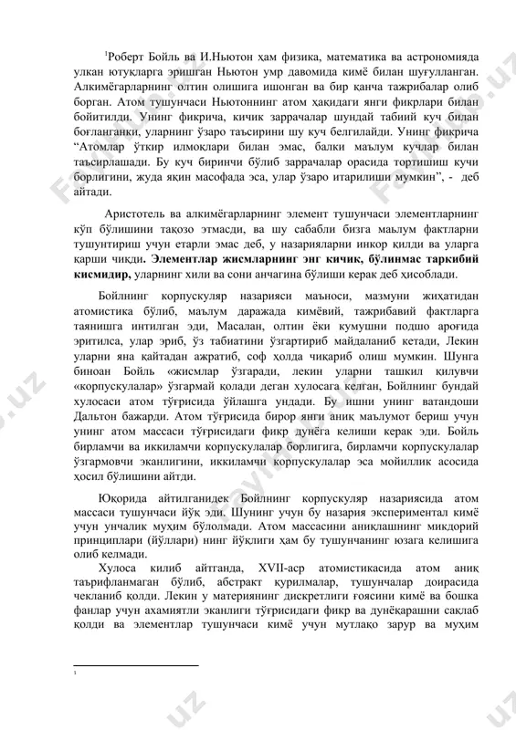 триянинг асосчиси барча жисмлар ҳар хил шакл ва ўлчамлардаги майда заррачалардан таркиб топган, уларнинг орасида “жуда сийрак материя” мавжуд дейди. шу билан бирга, декартнинг фикрича, корпускулалар (corpuacula – майда заррача) ҳам яхлит материядан иборат бўлиб, улар бўлиниши мумкин деб фикр билдиради. 369 п.гассенди корпускулалар тузилишини ўрганишда француз файласуфи п. гассенди эпикур атомистикаси билан диний тушунчаларни уйғунлаштириб қўшиб юборади, аммо атомлар орасидаги бўшлиқларни тан олади. бирикмалар ҳосил қилувчи атомлар гуруҳини у молекула (molec – масса, йиғинди дегани) деб атайди. европада табиатшуносликнинг корпускуляр назарияси вужудга келди, аммо бу даврда кимёнинг сезиларли ривожланиши кузатилмади. [footnoteref:1]роберт бойль ва и.ньютон ҳам физика, математика ва астрономияда улкан ютуқларга эришган ньютон умр давомида кимё билан шуғулланган. алкимёгарларнинг олтин олишига ишонган ва бир қанча тажрибалар олиб борган. атом тушунчаси ньютоннинг атом ҳақидаги янги фикрлари билан бойитилди. унинг фикрича, кичик заррачалар шундай табиий куч билан боғланганки, уларнинг ўзаро таъсирини шу куч белгилайди. унинг фикрича “атомлар ўткир илмоқлари билан эмас, …