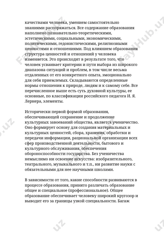 и манипуляции сознанием. в условиях непрерывного образования прямое педагогическое руководство заменяется опосредованным, учение все более принимает форму самообразования. содержательная и процессуальная стороны обучения находятся в единстве и влияют друг на друга. объем и структура содержания образования должны соответствовать закономерностям и принципам обучения, условиям, в которых оно протекает, возможностям и особенностям формирующейся личности учащихся. основная функция обучения социальная: усвоение необходимых для жизни и деятельности знаний, умений, навыков. второй функцией обучения является формирование мировоззрения. оно формируется у детей и взрослых постепенно, по мере обобщения знаний, позволяющих судить об окружающем мире. неразрывно связана с двумя предыдущими функция развития личности и самостоятельного мышления. развитие человека есть количественный и качественный рост его физических, физиологических и психических характеристик, среди которых выделяются прежде всего интеллектуальные. большое значение имеет и профориентационная функция. в процессе обучающего и производительного труда, приобретая конкретные знания и навыки в области той или иной профессиональной деятельности, формируется интерес к ней. функция подготовки к непрерывному …