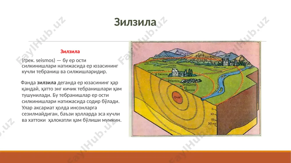 сивлигига), балки зарар кўрган ҳудуддаги аҳоли зичлигига, биноларнинг сейсмик чидамлилигига, қутқарув ишларининг самарадорлигига ва бошқа омилларга боғлиқ. 1988 йил 7 декабр, спитак, арманистон. спитакдаги ҳалокатли зилзила магнитудаси м=7,2 ни ташкил этди. спитак шаҳри ва яна 58 та қишлоқ бутунлай вайрон бўлган. ўлганлар сони 25 минг кишини ташкил этди, 514 минг киши бошпанасиз қолди. зарар 14 миллиард долларга баҳоланган. 20 - 21 асрлардаги энг кучли зилзилалар 1985 йил 19 сентябр, мехико, мексика. м=8,1 магнитудали бу зилзила америкадаги энг ҳалокатли зилзилалардан бири ҳисобланади. ўшанда қурбонлар сони 9 минг кишини ташкил этган, 30 минг киши яраланган ва 100 минг киши бошпанасиз қолган. 20 - 21 асрлардаги энг кучли зилзилалар 1995 йил 17 январдаги кобе зилзиласи япониядаги энг йирик зилзилалардан бири ҳисобланади. ер силкинишлар кучи м=7,3 магнитудани ташкил этди. 6434 киши ҳалок бўлди ва зарар 200 миллион долларни ташкил этди. 20 - 21 асрлардаги энг кучли зилзилалар 2023 йил 6 февраль кахраманмараш ва 1999 …