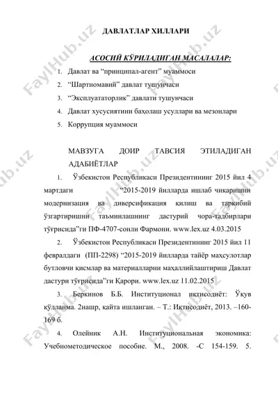 давлатлар хиллари (davlatlar xillari) — DOCX