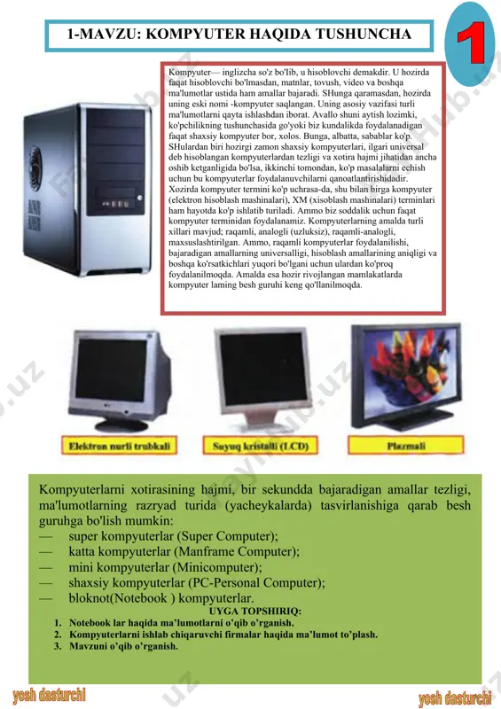 ning narxi esa shunchaga arzonlashish yo'nalishi kuzatilmoqda. bugungi kunda pentium iv kompyuterlari xam jaxon bozorida keng tarkalmoqda. ibm pc kompyuterlarini yuzlab firmalar ishlab chiqarmoqda. bular ibm, compaq, hewlett-packard, packard bell, toshiba, apple, siemens nixdors, acer, olivetti, gateway, sun va boshka firmalardir. 3-mavzu: takrorlash. 1. monitor 2. printer 3. web camera 4. klaviatura 5. quloqchin 6. sochqoncha 7. flesh xotira 4-mavzu: office dasturlari haqida. office-2003 dasturlar paketiga quyidagi dasturlar kiradi: · ms word- har xil ko’rinishdagi oddiy va murakkab matnlarni taxrirlashga muljallangan matn muxxarri. · ms excel- har ko’rinishdagi hisob-kitobli ma‘lumotlar bilan ishlashga muljallangan elektron jadvalli dastur. · ms powerpoint- ma‘lumotlarni taqdimot, reklama qilishga muljallangan taqdimot dasturi. · ms access- ma‘lumotlar ombori (bazasi) bilan ishlashga muljallangan dastur. · ms publisher- xar xil tipdagi noshirlik ishlarini bajarishga muljallangan muxarrir dastur. · ms outlook- elekton pachtadan foydalanishga muljallangan dastur va xakazo. mashxur microsoft firmasi shaxsiy kompyuterlardan foydalanuvchilar uchun kupgina dasturlar va operatsion tizimlarni …