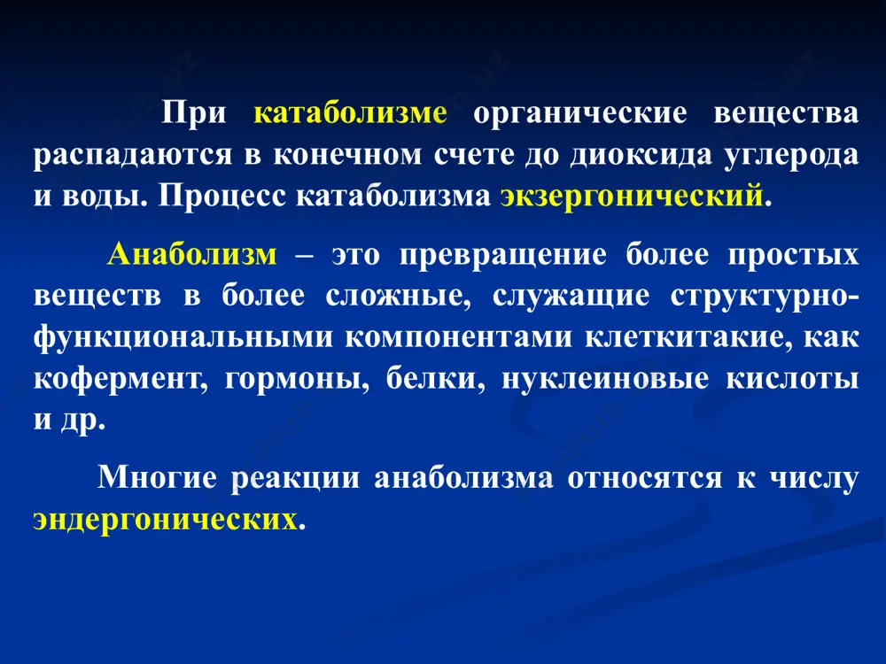 гинина и других веществ. 2. оксалоацетат→ глюкоза, аспарагин → пирими-диновые нуклеотиды, некоторые аминокислоты. 3. сукцинил-коа → гем. 4. фумарат → ароматические аминокислоты 5. ацетил-коа → жирные кислоты, холестерин, ацетилхолин, ацетилглюкозамин. гипоэнергетические состояния формы причины 1. алиментарные голодание, гиповитаминоз 2. гипоксические: а. связанные с нарушением поступления кислорода в кровь: экзогенная гипоксия легочная (дыхательная) гипоксия б. связанные с нарушением транспорта кислорода в ткани: гемодинамическая гипоксия гемоглобиновая гипоксия недостаток о2 во вдыхаемом воздухе нарушение легочной вентиляции или перехода о2 из альвеол в кровь нарушения кровообращения (генерализованные – пороки сердца, кровопотери, шок и др.; локальные – спазм сосудов, тромбоз, атерио-веноз шунт) гипогемоглобинемия, блокирование гемоглобина ядами, гемоглобинопатии 3. митохондриальные (связанные с нарушением использования о2 в клетках) нарушение функций митохондрий ингибиторами ферментов дыхательной цепи, разобщителями окисления и фосфорилирования, мембранотропными веществами. литература березов т.т., коровкин б.ф. биологическая химия. 2004. с.298-316. николаев а.я. биологическая химия. 2004. с. 235-247. ленинджер а. биохимия, 1,2,3 том 1990. image1.png image2.png image3.png image4.png …