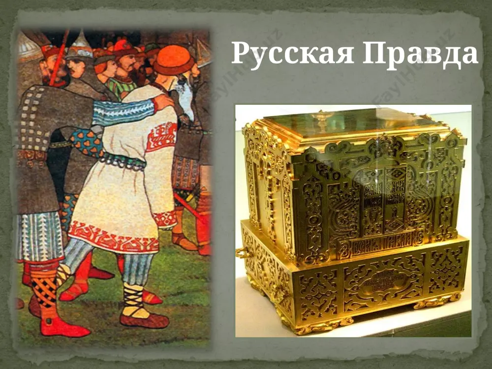 13 с начала 14 в. русская правда стала терять свое значение как действующий источник права. смысл многих использованных в ней терминов, становился непонятен переписчикам и редакторам, что вело к искажениям текста. с начала 15 в. русскую правду перестали включать в юридические сборники, что говорит об утрате ее нормами правовой силы. в то же время ее текст стали вписывать в летописные своды – она стал историей. 14 текст русской правды (разных редакций) лег в основу многих юридических источников – новгорода и смоленска с ригою и готским берегом (немцами) 13 в., новгородской и судных грамот, литовского статута 16 в., судебника казимира 1468 и наконец общерусского свода норм эпохи ивана iii – судебника 1497. 15 русская правда закрепила социальное неравенство. всесторонне защитив интересы господствующего класса, она откровенно провозглашала бесправие несвободных тружеников – холопов, челяди (так, жизнь холопа оценивалась в 16 раз ниже, чем жизнь свободного «мужа»: 5 гривен против 80). согласно выводам советской …