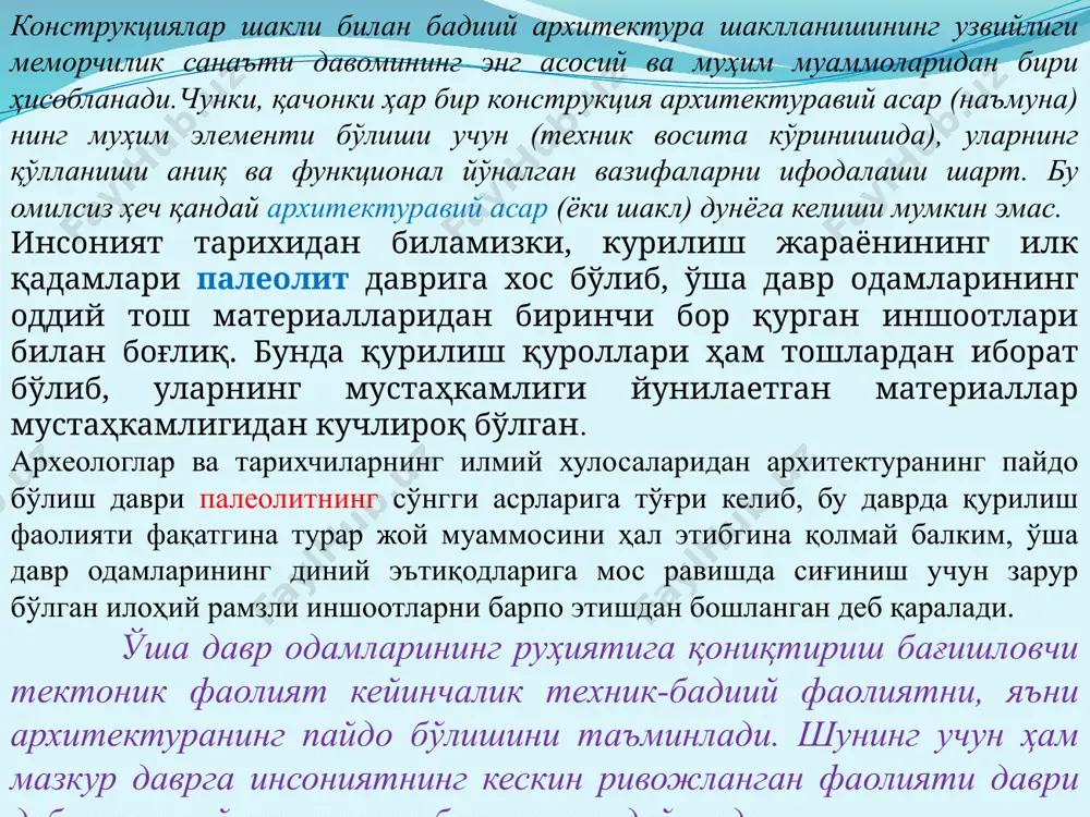 kinchi xarakteristikasi esa keskin ko'tarilgan yoki o'yilgan joylarning ko'ndalang kesim tasviridir. er rel'efini moddaviy tarkibini o'rganish, ya'ni tog' jinslari va tuproqlarining tarkibini o'rganish nafaqat geomorfologlar, balkim geologlar, sedimentologlar, agronomlar va tuproqshunoslar tomonidan ham amalga oshirilgan. ilmiy izlanishlar er sathi rel'efi landshaftini asosan quyidagi tartibda o'rganishni yo'lga qo'yganlar: 1) tog'li landshaft; 2) o'zgaruvchan vodiyli landshaft, 3) vulqonlardan hosil bo'lgan landshaft, 4) tuproq qatlamining xarakatidan hosil bo'lgan landshaft, 5) er qatlami ko'chishidan hosil bo'lgan landshaft. 6) daryoli (cuvli) landshaft. 7) deltali landshaft. 2. landshaftli loyihalash asoslari. landshaftli loyihalashning asosida tabiiy unsurlardan kompleks ravishda foydalanib, arxitekturaviy va tabiiy kompozitsiyalar majmuasida haqiqiy ma'noda, to'kis loyiha yaratish yotadi. bunday to'kis loyiha faqatgina landshaft arxitektori ijodiga mansub bo'lib, uning ko'pyillik tajribasi, tabiat unsurlarini arxitektorlarga xos ravishda anglashi va loyihaning kompozitsion va texnik usullarini chuqur bilishigina bunday ishga qo'l urishiga imkon yaratadi. hozirgi zamon arxitekturasini landshaftsiz tasavvur qilish aslo mumkin emas. landshaftli loyihalashning asosi nafaqat bog'lar va …