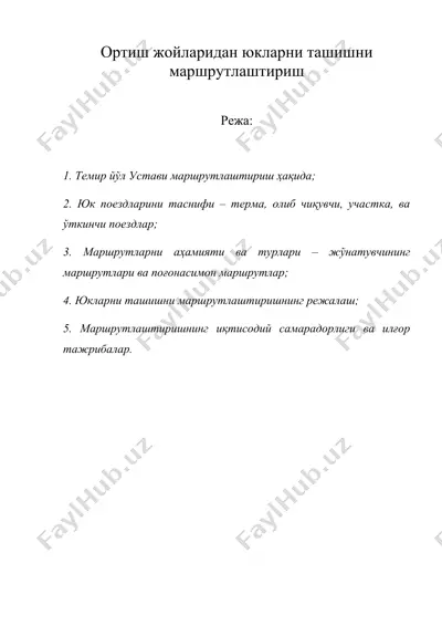 ортиш жойларидан юкларни ташишни маршрутлаштириш — DOC