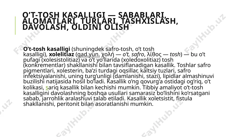 yadan keyingi vaziyatlar (oshqozon rezektsiyasidan, o’zakli vagoektomiyadan so’ng). o’t-tosh kasalligi ayollarda ko’proq uchraydi. tosh shakllanishining sabablari safro tarkibiy qismlarining miqdoriy nisbati buzilganda, organizmda qattiq hosilalar shakllanishi sodir bo’ladi, ular vaqt o’tishi bilan kattalashib boradi va birlashadi, natijada tosh hosil bo’ladi. ko’pincha xolelitiaz xolesterin almashinuvi buzilishida kuzatiladi (uning safro tarkibida ortiqcha bo’lishi). xolesterin bilan o’ta to’yingan safro litogen deb ataladi. ortiqcha xolesterin quyidagi omillar tufayli hosil bo’ladi: semizlik va ko’p miqdorda xolesterin saqlovchi mahsulotlarni iste’mol qilish; safroga safro kislotalari tushishining kamayishi (estrogeniyada sekretsiyani pasayishi, o’t pufagida depolanishi, gepatotsitlarning funktsional yetishmovchiligi); safro kislotalari kabi xolesterin va bilirubinga qotish va cho’kishga imkon bermaydigan fosfolipidlar miqdorining kamayishi; safro aylanish tizimidagi turg’unliklar (o’t pufagidagi suv va safro kislotalarini so’rilishi natijasida safroning quyuqlashishi). o’t toshlari turlari o’t toshlari o’lchami, shakli, miqdori (bitta toshdan yuztagacha) bo’yicha turlicha bo’lishi mumkin, ammo ular asosiy tarkibiy qismlariga ko’ra xolesterinli va pigmentli (bilirubinli) toshlarga bo’linadi. sariq rangli o’t toshlari turli xil …