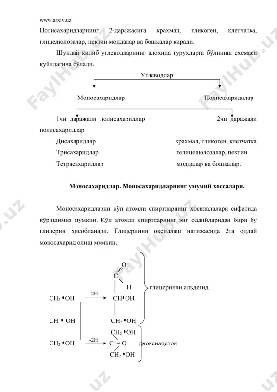 аги +52,50 сувда эритилганда с6н12о6 + н2о кўринишда пластикасимон кристалл ҳолда бўлади. н – с = о н – с – он но - с – н сн2 он глюкоза н – с - он н с он н – с - он но с н сн2 он = н с он сн2 он с = о н с он -2н но - с - н сн2он н - с - он сорбит н - с - он сн2 он полисахаридлар. 1 даражали полисахаридлар (мураккаб қандлар, ёки олигосахаридлар) («олигос» - грекчадан олинган бўлиб – бироз кўп бўлмаган маънони билдиради.) ди, три ва тетросахаридлар – олигосахаридлар ҳам деб юритилади, булар моноз қолдиқларининг катта бўлмаган миқдоридан ташкил топган. дисахаридлар. дисахаридлар – моносахаридларнинг 2-та молекуласи қолдиқларининг ўзаро бирикишидан тузилган. дисахаридлар 2-та гексоза, 2-та пентоза ёки гексоза ва пентозалар билан бирикиши мумкин. моносахаридларнинг 2 молекуласи билан бирикканлиги сабабли дисахаридлар глюкозидлар ҳисобланади. кислота ёки ўзига …