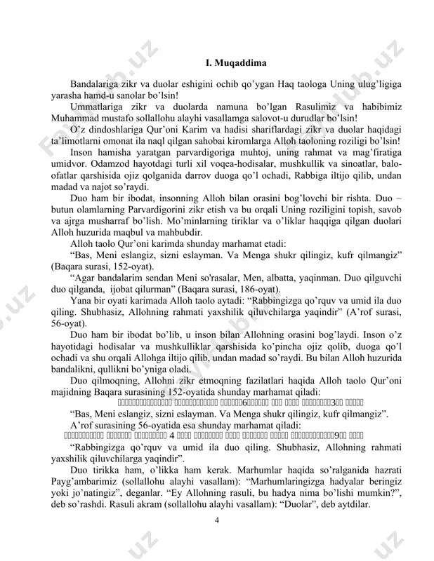 di. talab — so'rovchi nutq qiladigan lafzning vasfidir. «menga tilagan narsamni bergin» kabi. duo esa, so'rovchida paydo bo'ladigan nafsiy holatdir. mazkur nafsiy holat ikki narsa bilan: qalb va hislarning uyg'oqligi hamda ularning har birining siniqlik va xokisorlik ila alloh taologa yuzlanishi bilan va yana duo qiluvchining o'zi qilgan gunohlar uchun alloh taologa sidqidildan tavba qila boshlashi bilan bo'ladi. ha, duo qilinayotgan paytda qalb va hislarning uyg'oqligi hamda ularning har birining siniqlik va xokisorlik ila alloh taologa yuzlanishi bo'lmasa, odatga ko'ra ikki qo'lni ko'tarib tilga kelgan talab so'zlarini takrorlayotgan bo'ladi. bundoq vaqtlarda qalb g'ofil bo'lishi, tilda bir gap, xayolda esa, boshqa gap bo'lishi ham mumkin. albatta, bu holatni duo deb bo'lmaydi. bas, shundoq ekan, bu ishni qilayotgan odamni «falonchi alloh taolodan so'ramoqda», deyishimiz mumkin. ammo «falonchi alloh taologa duo qilmoqda», deya olmaymiz. ko'pchilik biror narsaga erishmoqchi bo'lsa, turli duolarni o'rganib, yod oladi. ularni takror-takror o'qib, alloh taolodan o'z tilagini so'raydi. ammo …