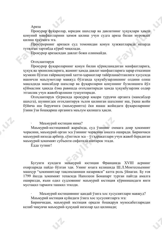 коният яратиб бераётган шарт-шароитларни бартараф этиш тўғрисидаги тақдимномани қонун бузилишини бартараф этиш ваколатларига эга бўлган органга ёки мансабдор шахсга киритади. тақдимнома дарҳол кўриб чиқилиши ва кўрилган чора-тадбирлар тўғрисида бир ойлик муддат ичида прокурорга ёзма равишда маълум қилиниши лозим. тақдимнома коллегиал орган томонидан кўриб чиқиладиган ҳолларда мажлис куни ҳақида прокурорга маълум қилинади ва у мажлисда иштирок этишга ҳақлидир. ариза прокурор фуқаролар, юридик шахслар ва давлатнинг ҳуқуқлари ҳамда қонуний манфаатларини ҳимоя қилиш учун судга ариза билан мурожаат қилиш ҳуқуқига эга. прокурорнинг аризаси суд томонидан қонун ҳужжатларида назарда тутилган тартибда кўриб чиқилади. прокурор аризасидан давлат божи олинмайди. огоҳлантирув прокурор фуқароларнинг қонун билан қўриқланадиган манфаатларига, ҳуқуқ ва эркинликларига, жамият ҳамда давлат манфаатларига зарар етказиши мумкин бўлган ғайриқонуний хатти-ҳаракатлар тайёрланаётганлиги хусусида ишончли маълумотлар мавжуд бўлганда ҳуқуқбузарликнинг олдини олиш мақсадида мансабдор шахслар ва фуқароларни қонуннинг бузилишига йўл қўймаслик ҳақида ёзма равишда огоҳлантиради ҳамда ҳуқуқбузарлик содир этганлик учун жавобгарликни тушунтиради. огоҳлантирув тўғрисида прокурор юқори турувчи органга (мансабдор …