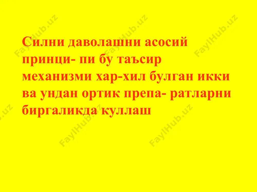 силни даволаш воситалари - Page 3