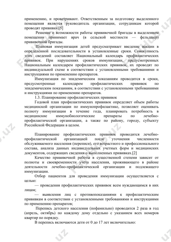 установленными требованиями и инструкциями по применению препаратов. иммунизация по эпидемическим показаниям проводится в сроки, предусмотренные календарем профилактических прививок по эпидемическим показаниям, в соответствии с установленными требованиями и инструкциями по применению препаратов. 1.3. планирование профилактических прививок годовой план профилактических прививок определяет объем работы медицинской организации по иммунопрофилактике, позволяет оценивать полноту иммунизации в течение года, планировать потребность в медицинские иммунобиологические препараты по лечебно-профилактической организации, а также по району, городу, субъекту российской федерации в целом. планирование профилактических прививок проводится лечебно-профилактической организацией после уточнения численности обслуживаемого населения (переписи), его возрастного и профессионального состава, анализа данных индивидуальных учетных форм и медицинских документов, содержащих сведения о выполненных прививках.[2] качество прививочной работы в существенной степени зависит от полноты и своевременности учета населения, проживающего в районе деятельности лечебно-профилактической организации и подлежащего иммунизации. отбор пациентов для проведения иммунизации осуществляется с целью: — проведения профилактических прививок всем нуждающимся в них лицам; — выявления лиц с противопоказаниями к профилактическим прививкам в …