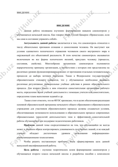 boshlang‘ich sinf o‘quvchilarida o‘z-o‘zini nazorat qilish ko‘nikmalarini shakllantirish bo‘yicha darslik (learningapps va uchi.ru platformalari asosida) — DOCX