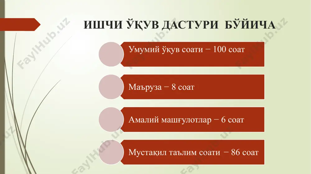олиб борилган илмий кузатишлар ер қатламининг доимий, аммо жуда секин ҳаракатда эканлигини кўрсатди: қобиқнинг баъзи жойлари кўтарилади, баъзи ерлари пасаяди, айрим жойлари эса горизонтал йўналишда силжийди. ер қобиғининг бундай ҳаракати тектоник ҳаракат деб аталади. зилзиланинг келиб чиқиш сабаби тўғрисида эластик қайтиш назариясининг схемаси. реал геологик шароитда навбатдаги силжишнинг рўй бериши учун ўнлаб-юзлаб йиллар керак бўлади. асосий зилзиладан илгари форшок деб аталувчи кучсиз силкиниш содир бўлади. узилиш-силжиш рўй берган жой гипоцентр ёки зилзила фокуси деб аталади. гипоцентрнинг ер сиртидаги проекцияси эпицентр деб ном олган. такрорий ер силкинишларини афтершоклар дейилади. афтершокларнинг келиб чиқиш сабаблари асосий силкинишга айнан ўхшашдир. биз кўриб ўтган зилзилалар ер қобиғининг тектоник харакатига боғлиқ бўлганлиги сабабли улар тектоник зилзилалар деб аталади. зилзилаларнинг бу гуруҳи кенг тарқалган бўлиб, бино ва иншоотлар учун энг хатарли ҳисобланади. зилзилаларнинг қолган икки гуруҳи вулқон отилиши ва карст ҳодисаси билан боғлиқ. улар табиатда биринчисига нисбатан камроқ учрайди, қуввати ҳам бирмунча кучсиз. зилзила қуйидаги гурухларга бўлинади. …