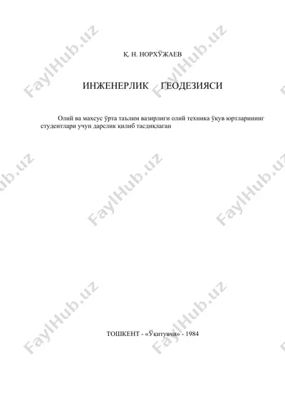 инженерлик геодезияси — DOCX