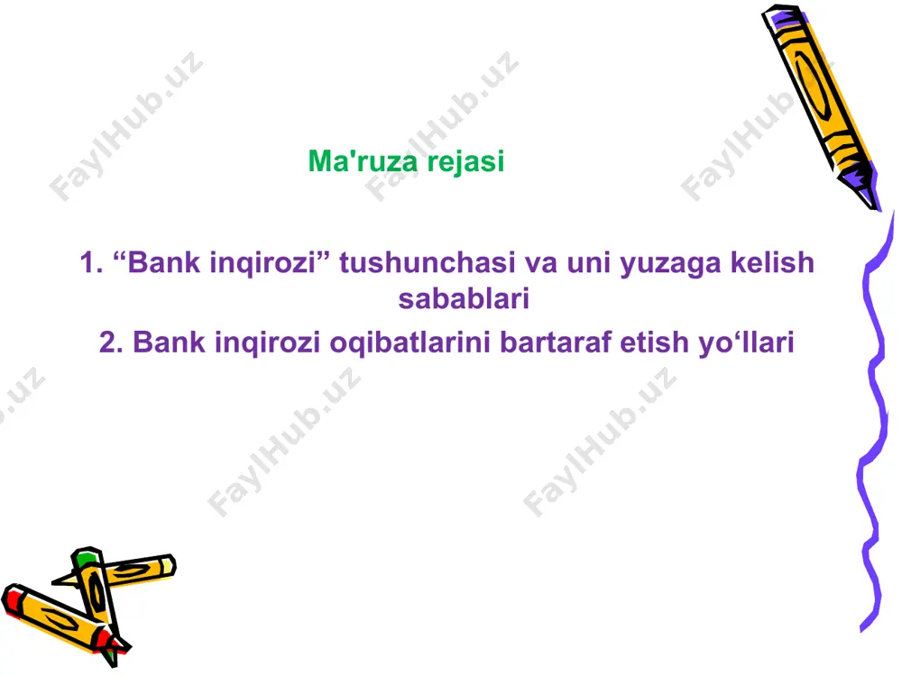 anadi. * banklarda transformasiya riskining yuzaga kelishi va uni o‘z vaqtida bartaraf etilmasligi; * tijorat banklari tomonidan berilgan kreditlarni o‘z vaqtida qaytmasligi. bank inqirozining yuzaga kelish sabablari 4. tijorat banklari kreditlarining yuqori sur'atlarda o‘sishi. xalqaro valyuta fondi ekspertlari tomonidan o‘tkazilgan tadqiqot natijalari ko‘rsatdiki, tijorat banklari tomonidan berilgan kreditlar miqdori yalpi ichki mahsulotga nisbatan 60 foizga yetganda, kreditlarning yillik o‘sish sur'atini 30 foizdan yuqori bo‘lishi bank inqiroziga olib keladi. bank inqirozining yuzaga kelish sabablari 5. moliya bozoridagi noaniqlikning kuchayishi. bir necha bankning bankrot bo‘lishi moliya bozoridagi noaniqlikni kuchayishiga olib keladi. talvasaga tushib qolgan bank rahbarlari beriladigan kreditlar miqdorini keskin kamaytiradilar. bu esa, moliyaviy holatini yomonlashishiga olib keladi. bank inqirozining yuzaga kelish sabablari 6. mamlakatda siyosiy vaziyatning yomonlashishi. mamlakatda siyosiy vaziyatning yomonlashishi omonatlarni banklardan ommaviy tarzda olish, berilgan kreditlarning qaytmaslik darajasining oshishi, xorijiy banklarbilan moliyaviy munosabatlarning yomonlashishi kabi salbiy holatlarni yuzaga keltiradi. 2. bank inqirozi oqibatlarini bartaraf etish yo‘llari 1. tijorat banklari …