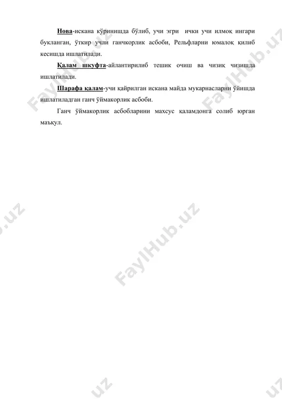 ганчкорликда ишлатиладиган асбоблар - Page 5