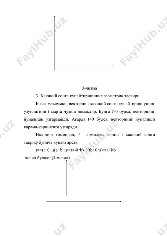 комплекс сонлар туплами - Page 5