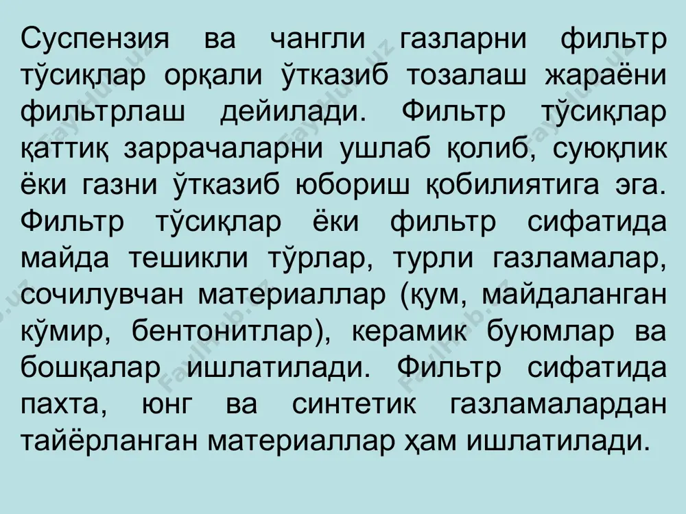 г тозалиги, асосан, фильтр тўсиқларнинг ҳусусиятларига боғлиқ. фильтр тўсиқларининг тешиклари катта ва гидравлик қаршиликлари кичик бўлиши зарур. фильтр тўсиқлар таркибий тузилишига қараб эгилувчан ва эгилмас бўлади. фильтр тўсиқлардан олдинги ва кейинги босимлар фарқи ёки фильтрловчи материалларга суюқлик босимини ҳосил қилувчи марказдан қочма кучлар фильтрлаш жараёнининг ҳаракатлантирувчи кучи вазифасини бажаради. ҳаракатлантирувчи кучлар турига қараб фильтрлаш икки гуруҳга бўлинади. босимлар фарқи таъсирида фильтрлаш. 2. марказдан қочма кучлар таъсирида фильтрлаш (центрифугалаш). фильтрлаш ускуналарининг турлари нефть-газни қайта ишлаш корхоналарида ишлатиладиган фильтрлаш ускуналари тозаланиши керак бўлган муҳитнинг хили, ишлаш принциплари, фильтр тўсиқларнинг турига ва иш босимларнинг миқдорига қараб бир неча турларга бўлинади. технологик мақсадларга кўра фильтрлаш икки турга бўлинади: 1) суюқликларни тозалаш учун; 2) газларни тозалаш учун. фильтрлаш жараёнининг схемаси берилган, бу ерда р1>р2, ҳаракатлантирувчи куч босимлар фарқи билан белгиланади: ∆р=р1–р2 (р1 – суспензиянинг устидаги босим, р2 – фильтр тўсиқдан кейинги босим). суспензияни ажратишга мўлжалланган фильтрнинг схемаси: 1-қобиқ; 2-суспензия; 3-чўкма; 4-фильтр тўсиқ; 5-фильтрат. фильтрлаш жараёни …
