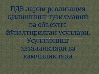 pdv (multimediya maxsulotlari)ni qo'llash — PPTX