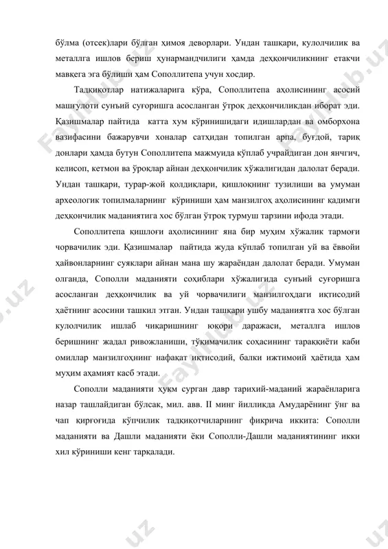 истон ҳудудларидаги ўтроқ деҳқончилик шаклидаги археологик мажмуаларни умумий маданий жамоалар сифатида намозгоҳ тарихий-маданий бирлиги (нико - намазгинская историко-культурная общность) деб аташни таклиф этадилар. шунингдек улар никода маҳаллий кўринишлар ва ҳатто, алоҳида маданиятлар бўлиши мумкинлигини инкор этмайдилар. агар маълум ҳудудлардаги тарихий-маданий жараёнларнинг ўзига хослигини, географик жойлашув ва шарт-шароитларни ҳисобга оладиган бўлсак, бу фикрга қўшилиш мумкин. амударёнинг ўнг қирғоғида шаклланган сополлитепа-бронза давридаги дастлабки ўтроқ деҳқончилик қишлоғи ҳисобланади. аммо, кейинчалик, ўтроқ деҳқончилик жамоалари шимолий чегараларининг кенгайиши муносабати билан сополлитепа ўзининг илгариги аҳамиятини йўқота бошлайди ва бўшаб қолади ҳамда асосий марказ вазифаси эса, тоғ дарасидан чиқувчи йўл устидаги мустаҳкам қалъа сифатида пайдо бўлган жарқўтонга ўтади. жарқўтон ёдгорлиги сурхондарё вилояти шеробод туманидаги шеробод дарёсининг кўҳна ўзани бўстонсой ёқасида жойлашган. ушбу ёдгорликда 1973 йилдан бошлаб ўзлуксиз олиб борилган тадқиқот ишлари натижасида бу ҳудудларда рўй берган урбанизация жараёнларига кўплаб аниқликлар киритиш имконияти пайдо бўлди. хусусан, жарқўтондаги 100 гектардан кам бўлмаган ҳудуддан арки аъло, шаҳристон, улкан ибодатхона қолдиқлари, …